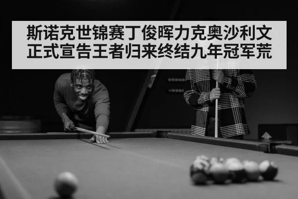 snooker player