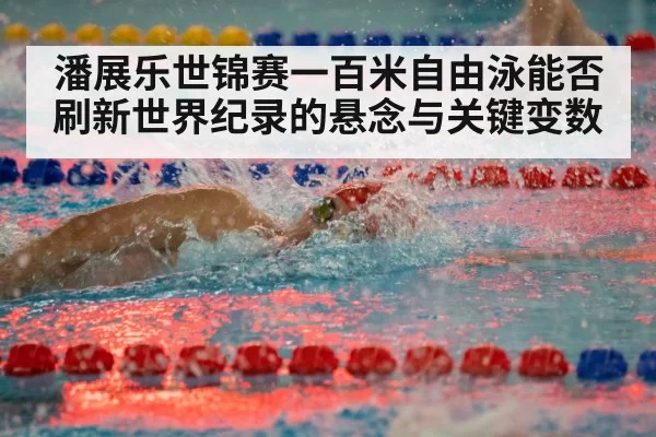 freestyle swimming race